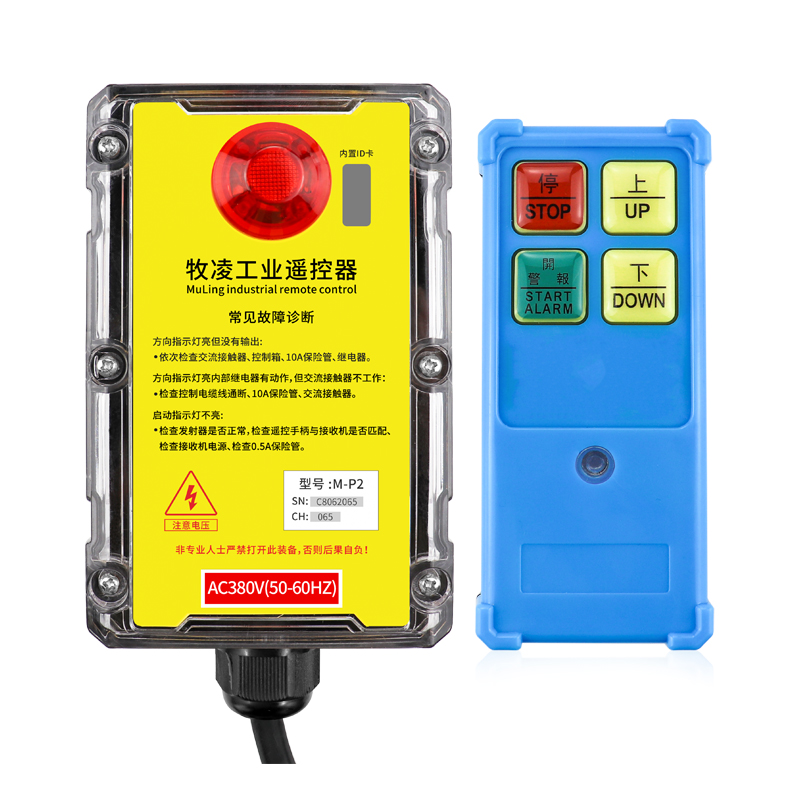 三(san)防(fang)工(gong)業(ye)遙控器(qi)M-P2