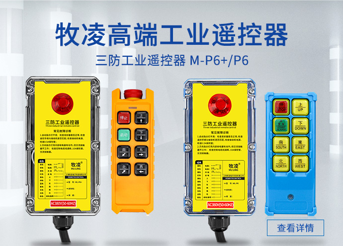 上(shang)海(hai)牧(mu)淩(ling)電(dian)子科技(ji)有(you)限(xian)公(gong)司(si)