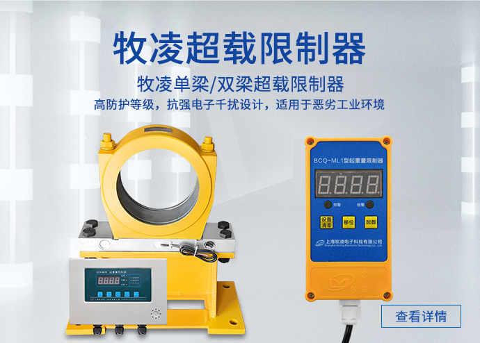 上海(hai)牧(mu)淩(ling)電子科(ke)技(ji)有限(xian)公(gong)司(si)