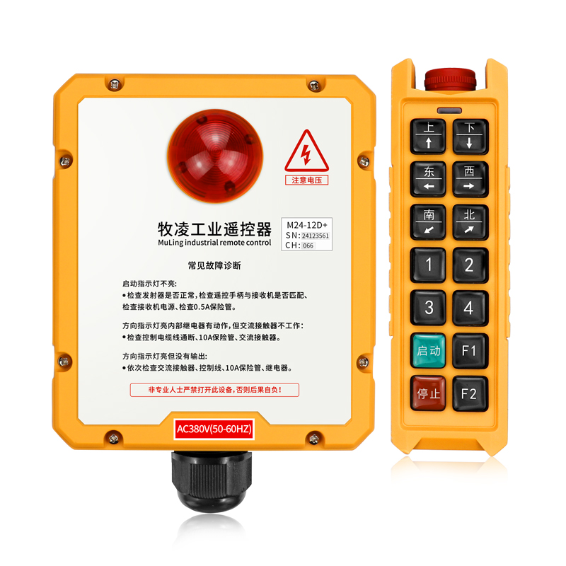 起(qi)重(zhong)機工(gong)業(ye)遙控器(qi)具(ju)有(you)哪些(xie)優(you)點(dian)