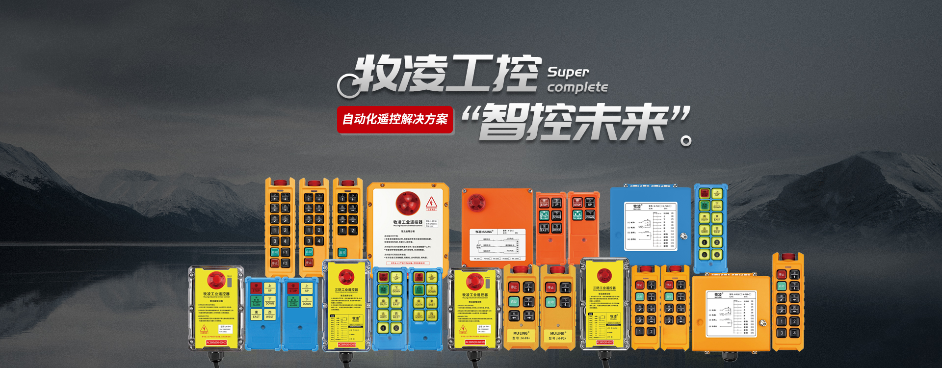 喜(xi)訊(xun)！牧(mu)淩(ling)工(gong)控(kong)技(ji)術(shu)論文(wen)在(zai)起(qi)重(zhong)行(xing)業權(quan)威期(qi)刊(kan)《起重運輸(shu)機(ji)械》“專(zhuan)精(jing)特(te)新(xin)”專(zhuan)欄(lan)收(shou)錄髮(fa)錶