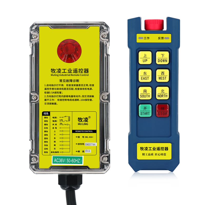 三(san)防工(gong)業(ye)遙(yao)控器ML-K6+