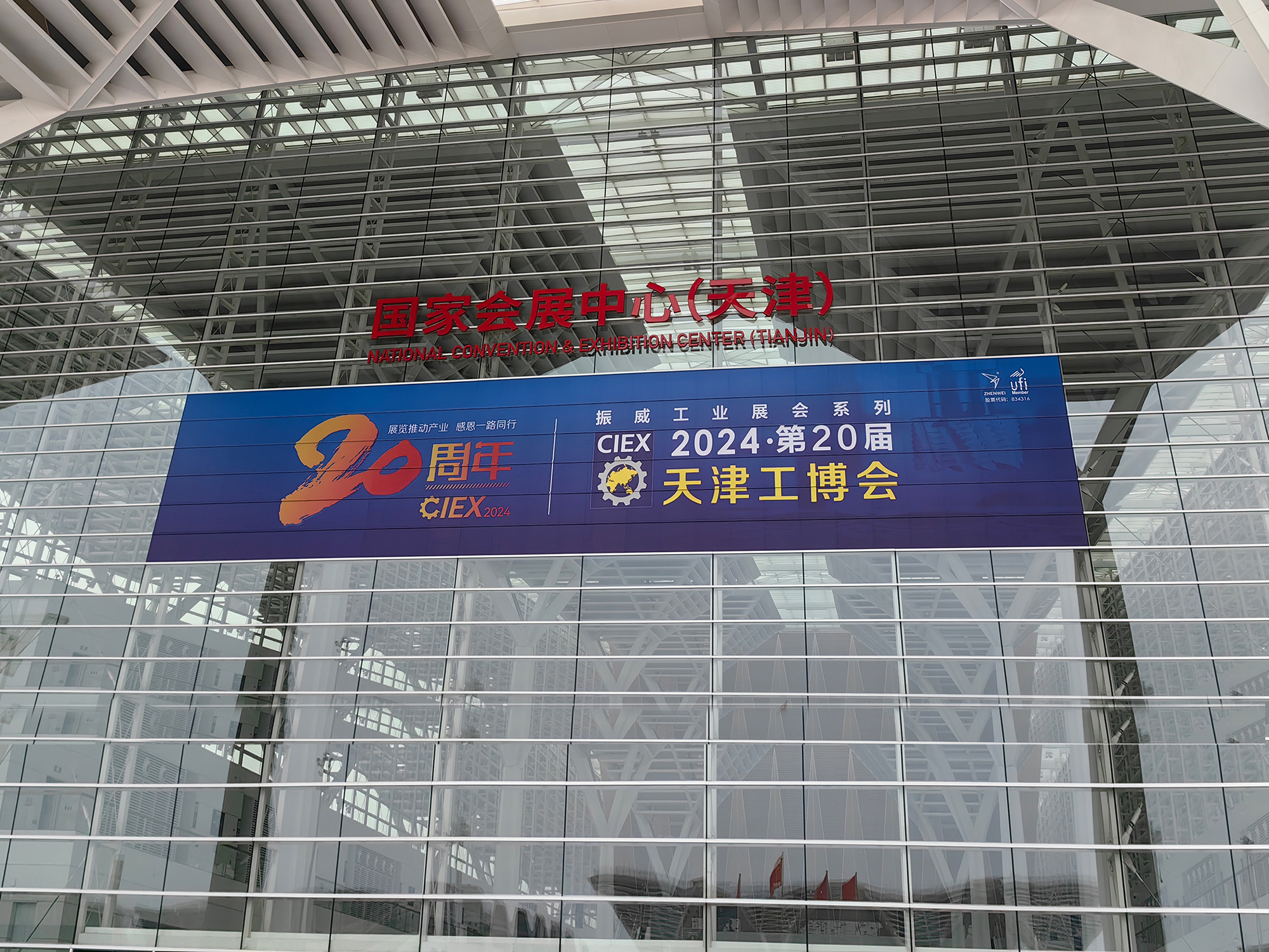 牧(mu)淩(ling)工(gong)控(kong)|蓡(shen)展第(di)20屆天(tian)津(jin)工(gong)愽會圓滿(man)成功(gong)