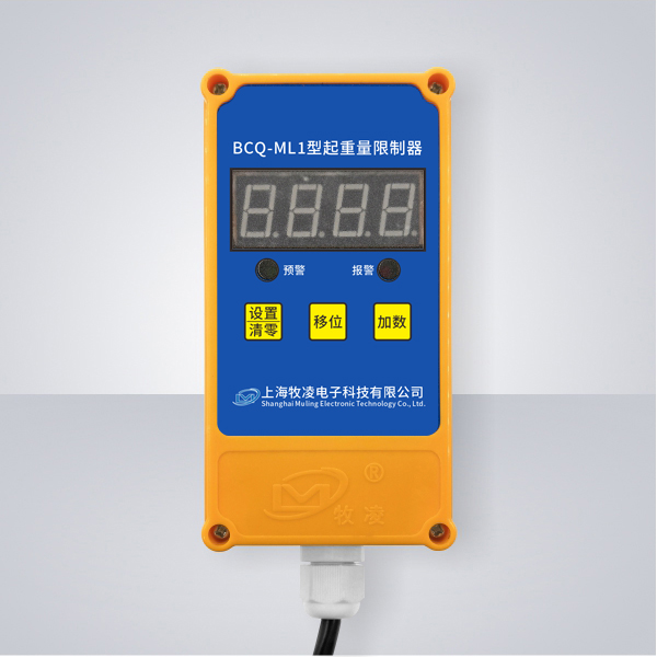 BCQ-ML1起(qi)重量限(xian)製(zhi)器(qi)