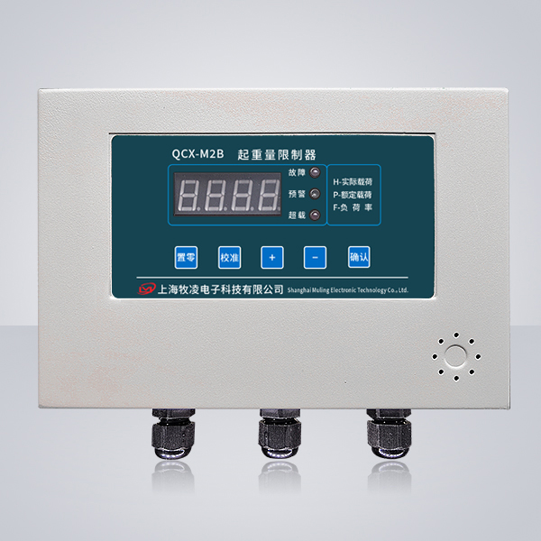 QCX-M2B起(qi)重(zhong)量限製器(qi)