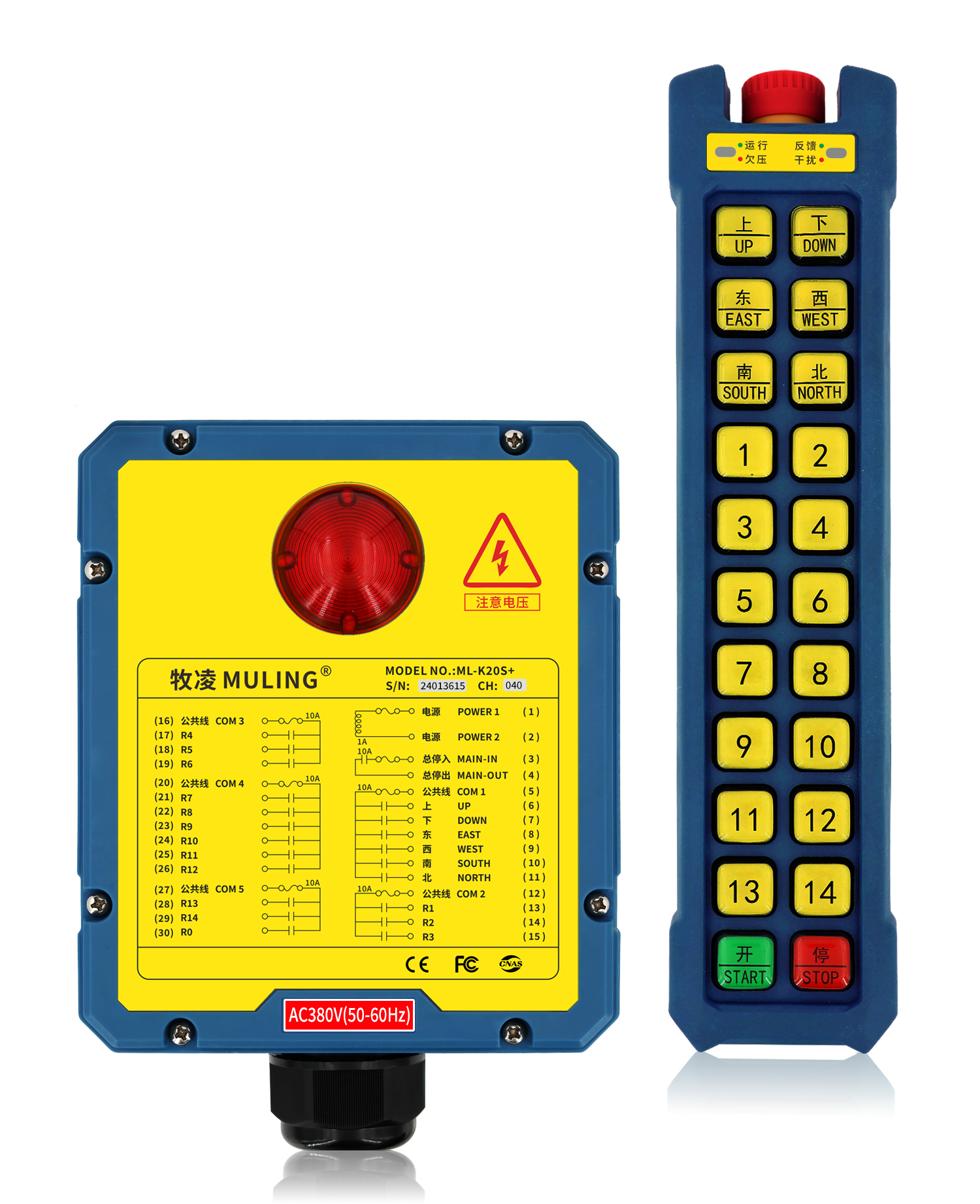 牧淩工業(ye)遙控(kong)器(qi)ML-K20S+