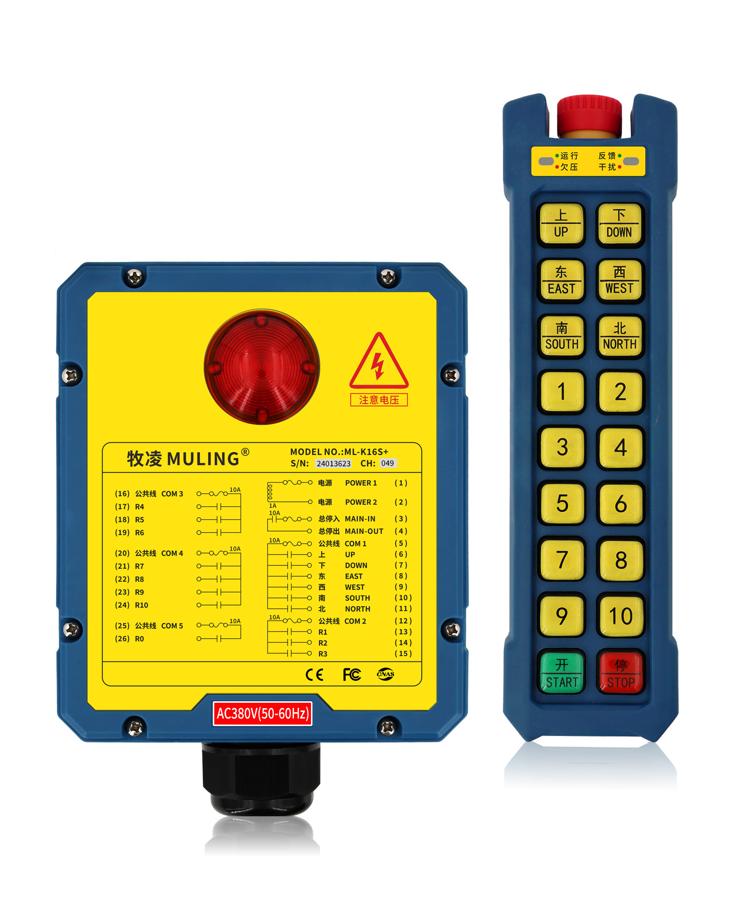 牧(mu)淩工(gong)業(ye)遙控(kong)器(qi)ML-K16S+