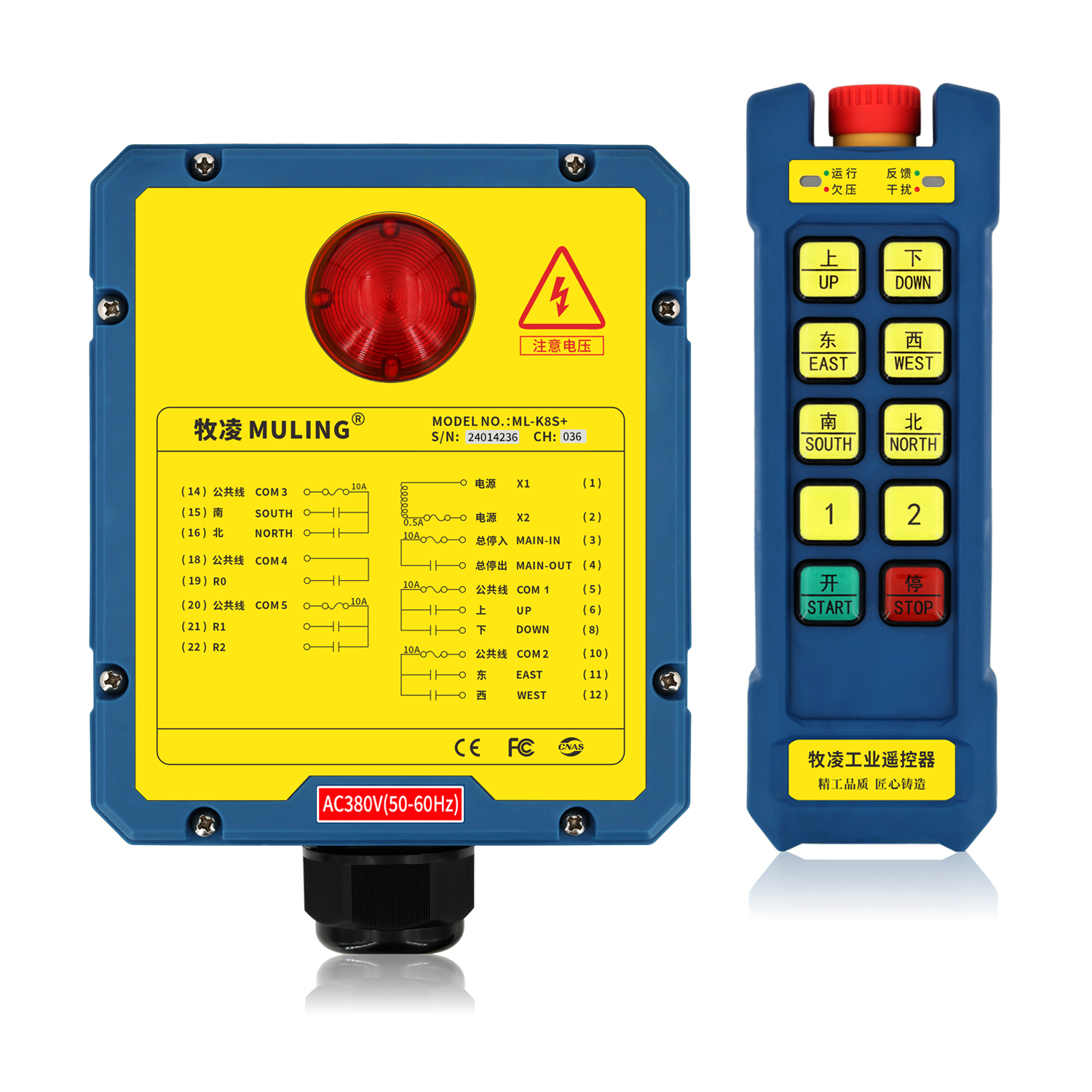 牧(mu)淩工業遙(yao)控(kong)器ML-K8S+