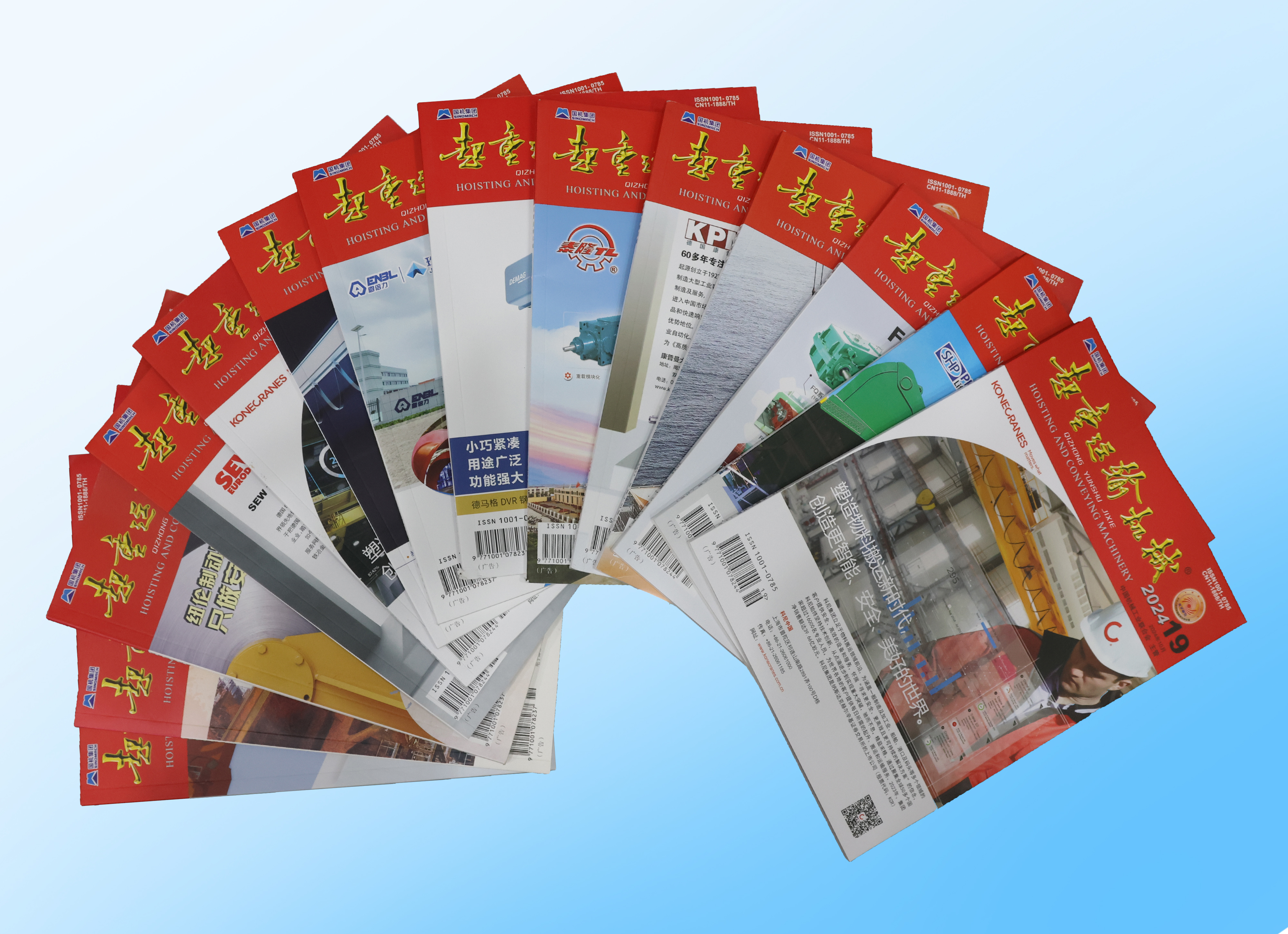 祝(zhu)賀！牧淩工(gong)控技(ji)術(shu)論文(wen)再(zai)登(deng)行業權威期刊《起重運(yun)輸(shu)機(ji)械(xie)》“專精特(te)新(xin)”專欄