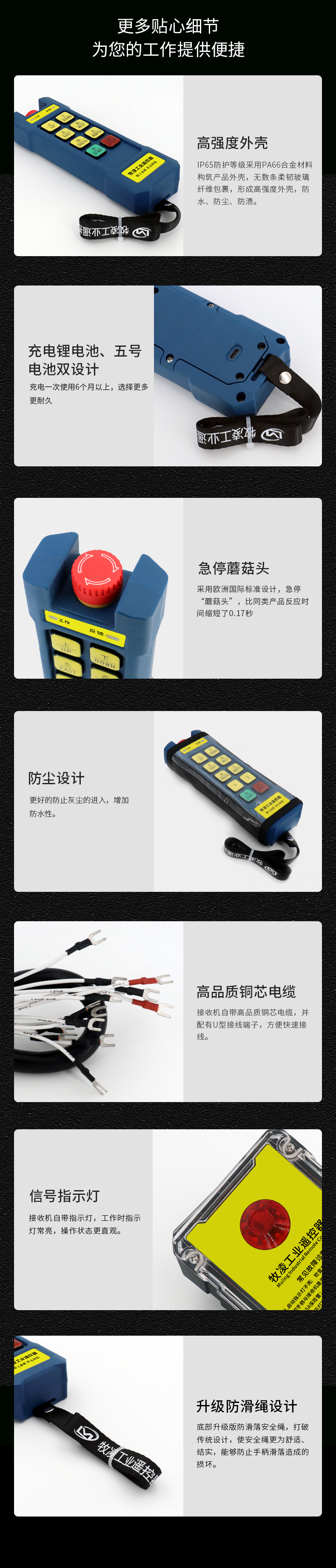 6産品細(xi)節(jie)